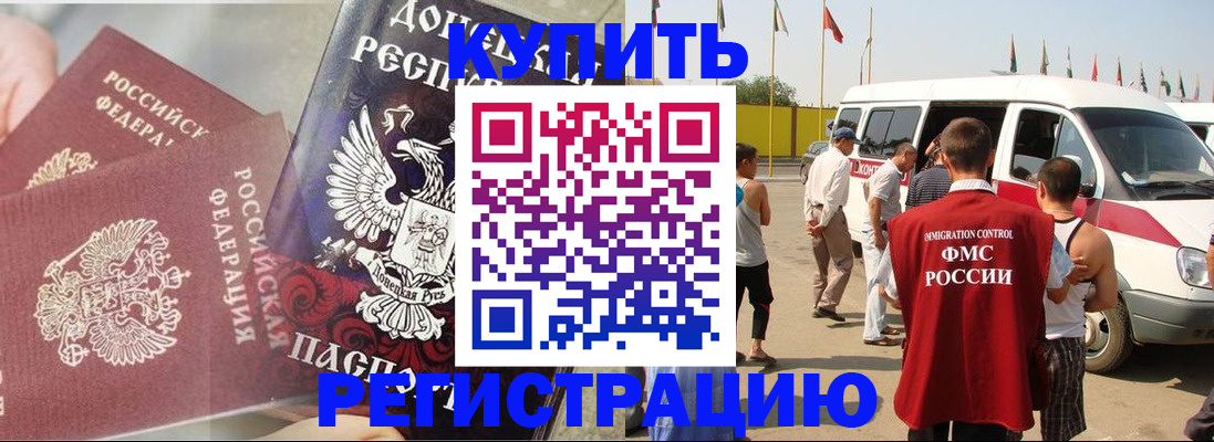 временная регистрация для школы в Рязани
