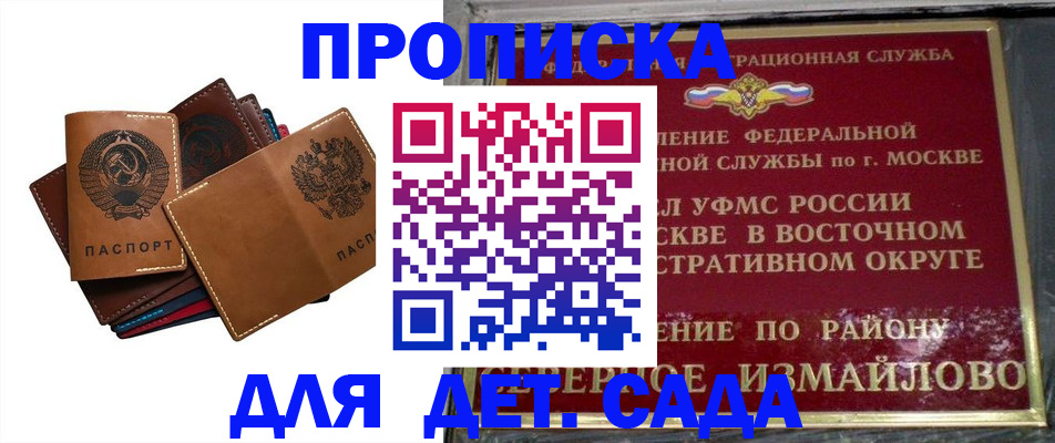 прописка паспорт в Рязани