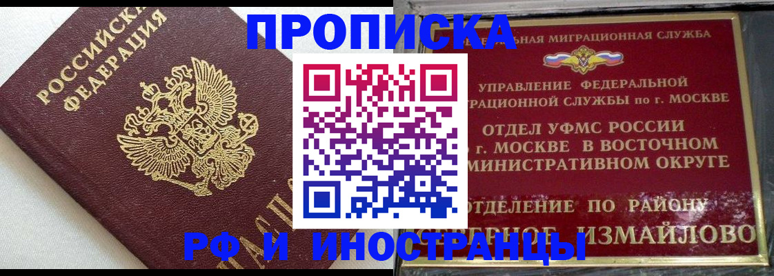 временная регистрация для школы в Рязани