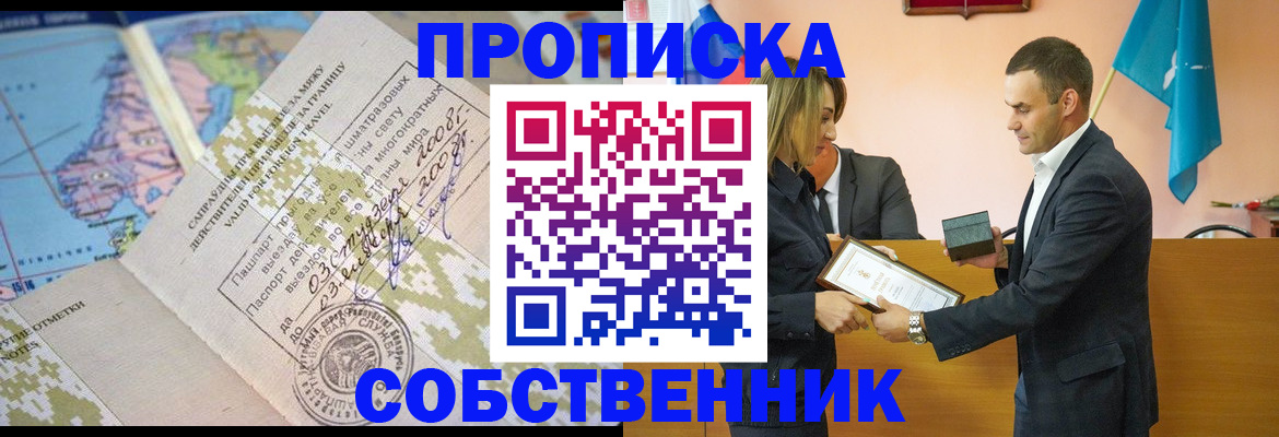 временная регистрация 2025 в Рязани