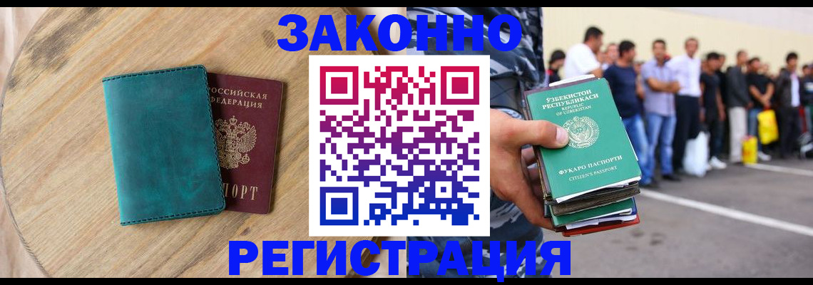 прописка для школы в Рязани