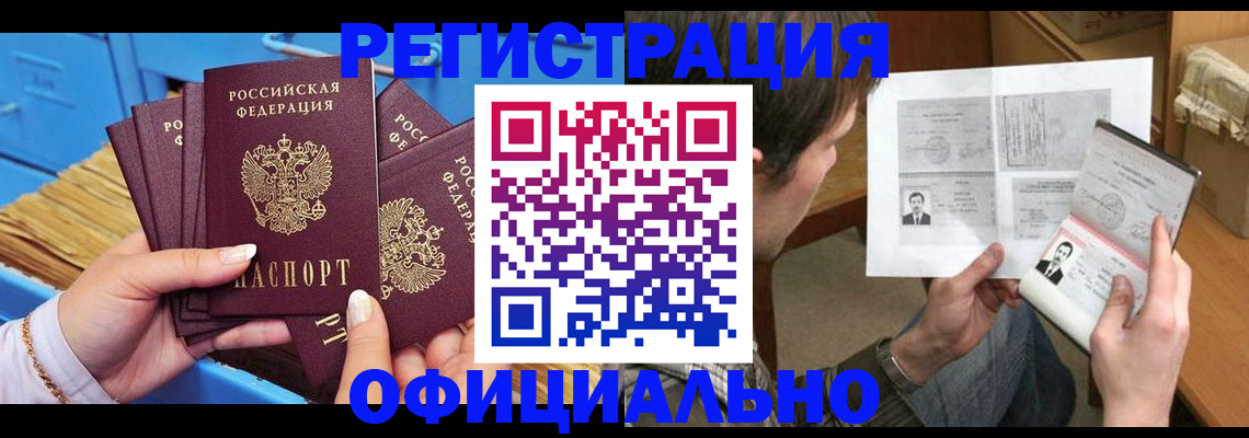 прописка паспорт в Рязани