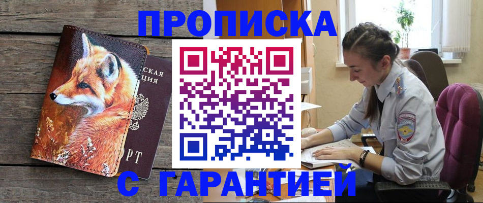 временная регистрация для школы в Рязани
