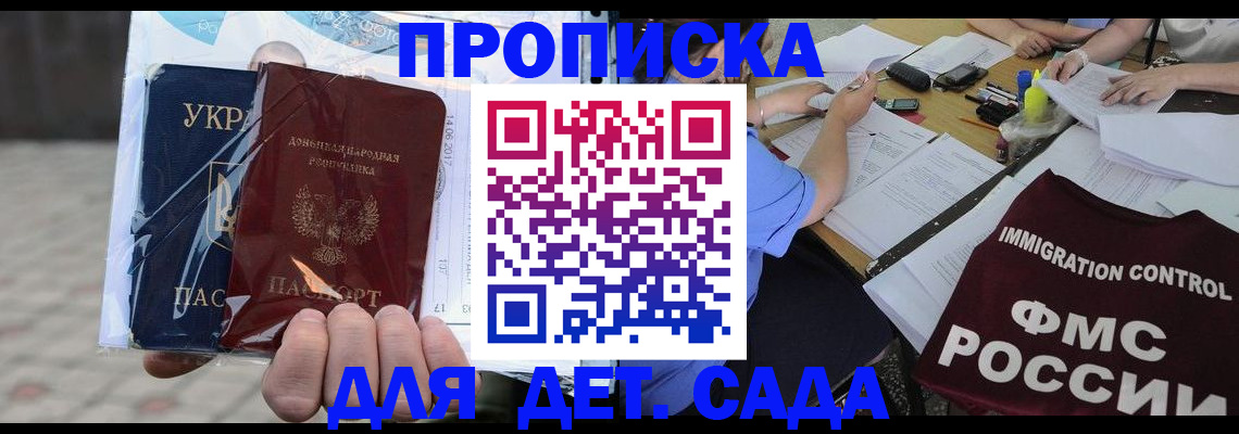 временная регистрация для школы в Рязани